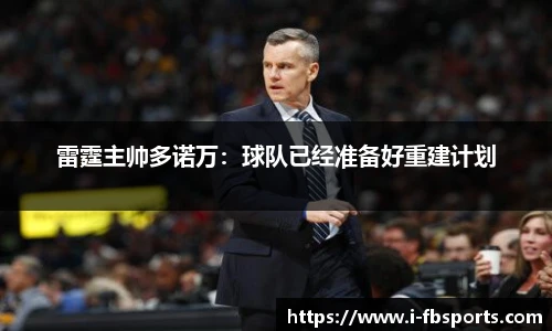 FB体育app下载